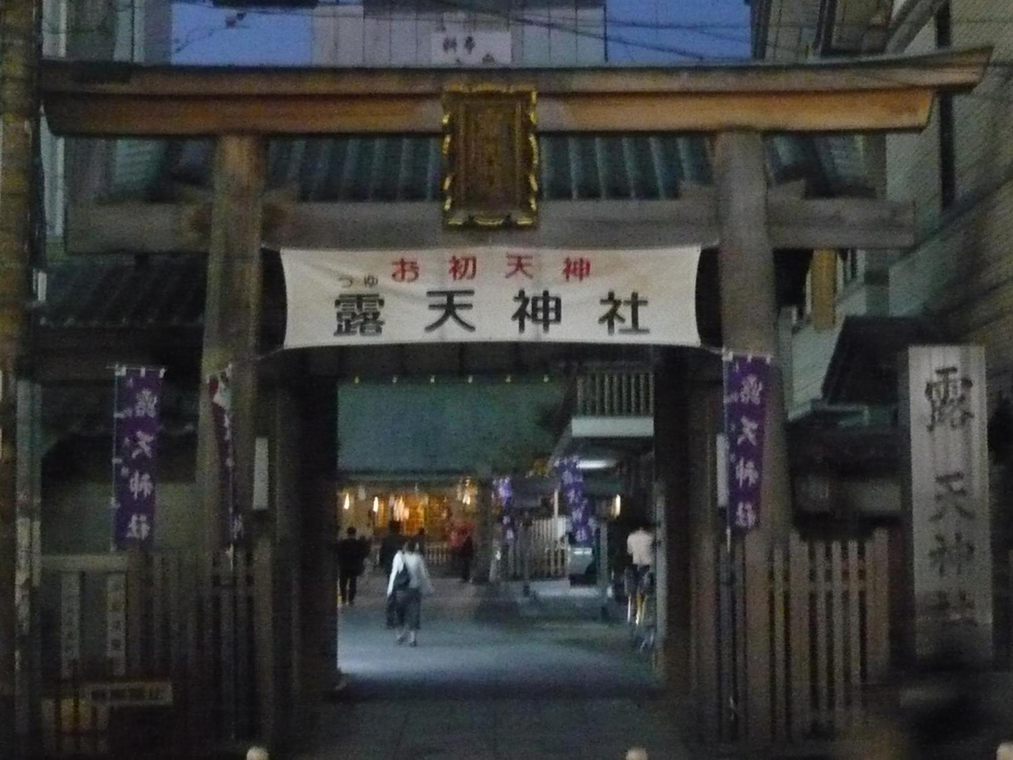 Hearton Hotel Kita Umeda Osaka Zewnętrze zdjęcie